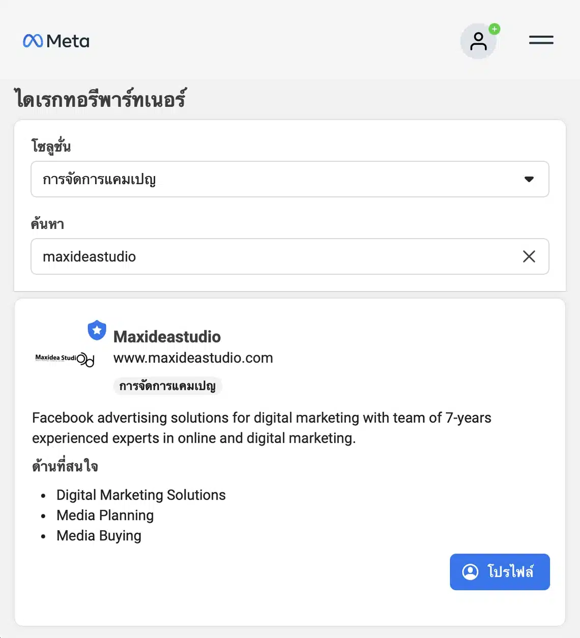 ไดเรกทอรีพาร์ทเนอร์ copy