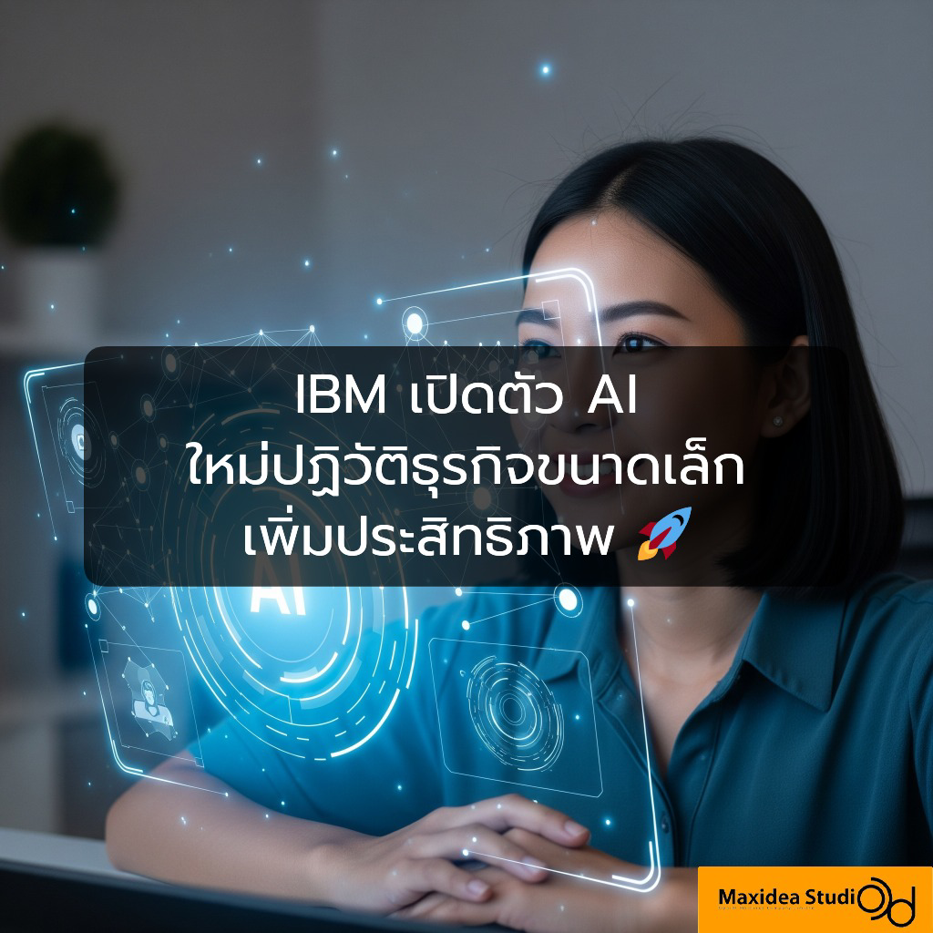 IBM