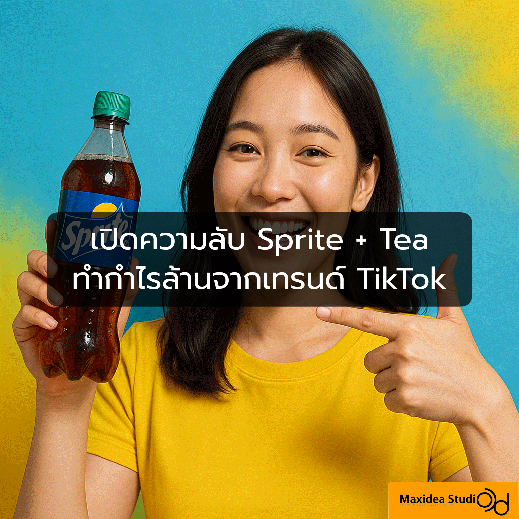 Sprite + Tea