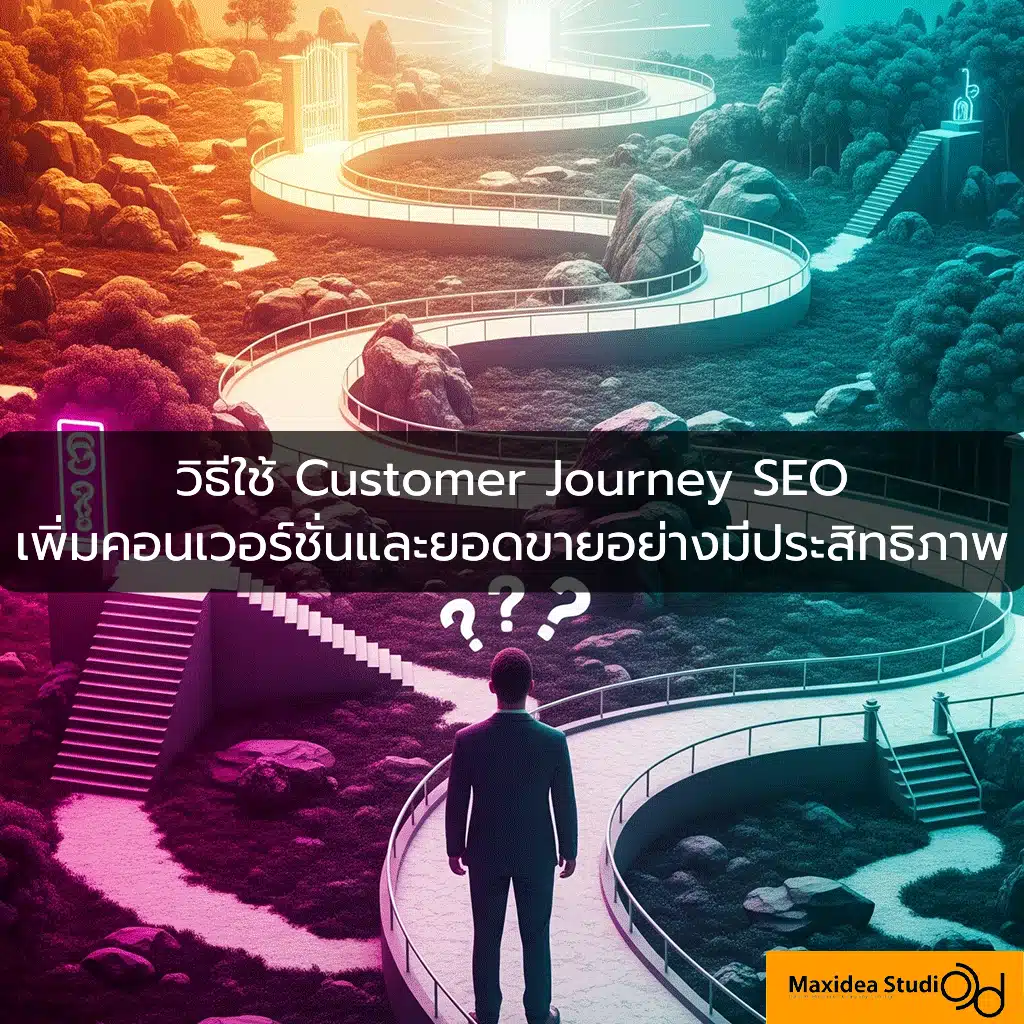 Customer Journey SEO