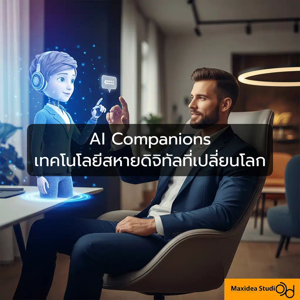 AI Companions